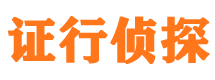 嵊州市私家侦探